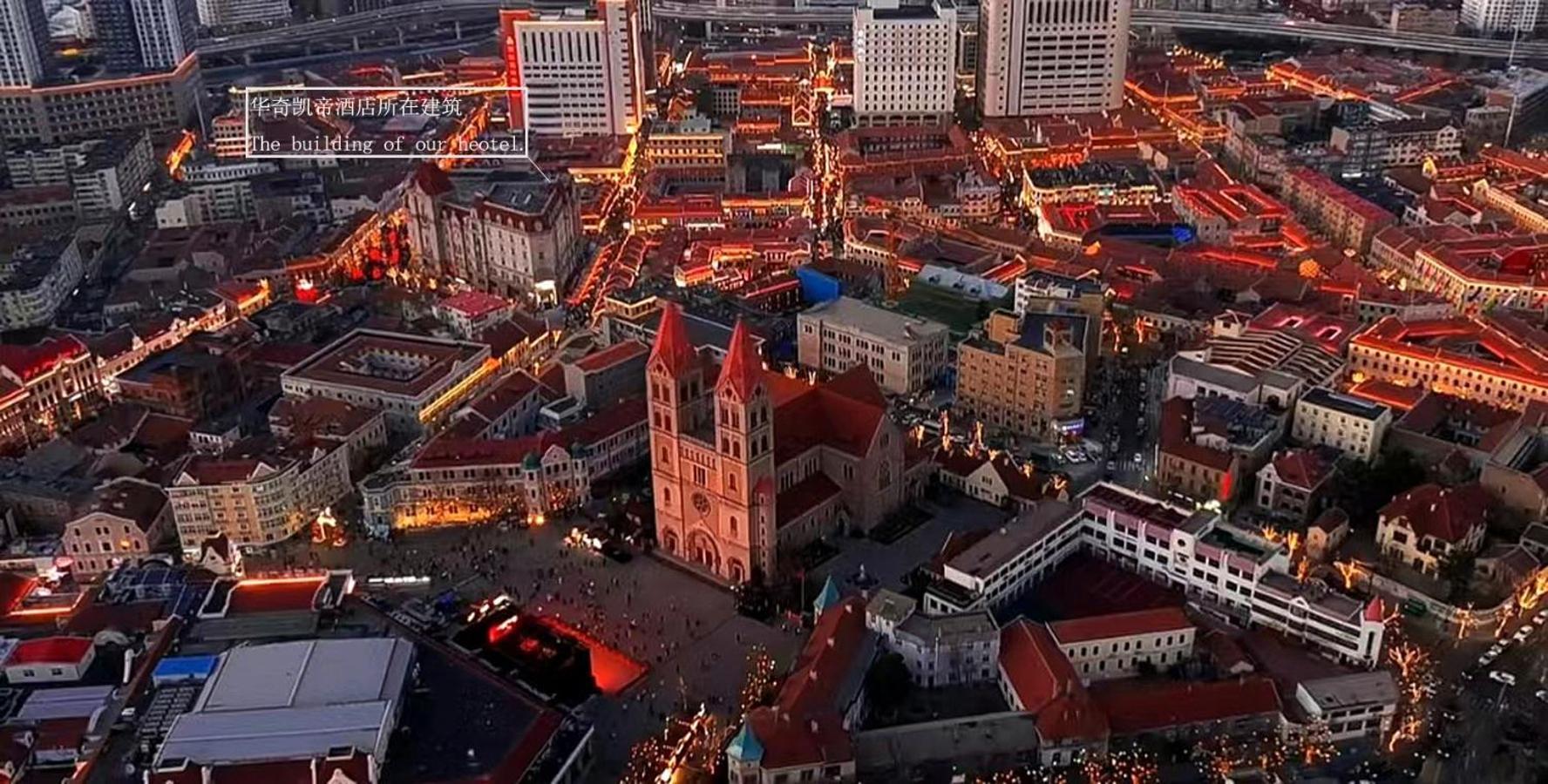 Hua Qi Kaiserdom Hotel Zhongshan Road St Michael'S Cathedral And Zhanqiao Pier تشينغداو المظهر الخارجي الصورة